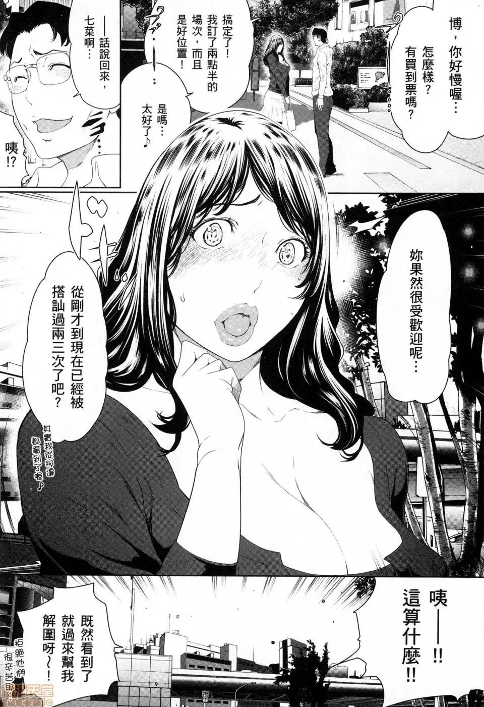 解放～妻子的理由 [风的工房][LINDA] フシダラ～妻が不伦をする理由～ 3 解放～妻子外遇的理由～ 3 第36页