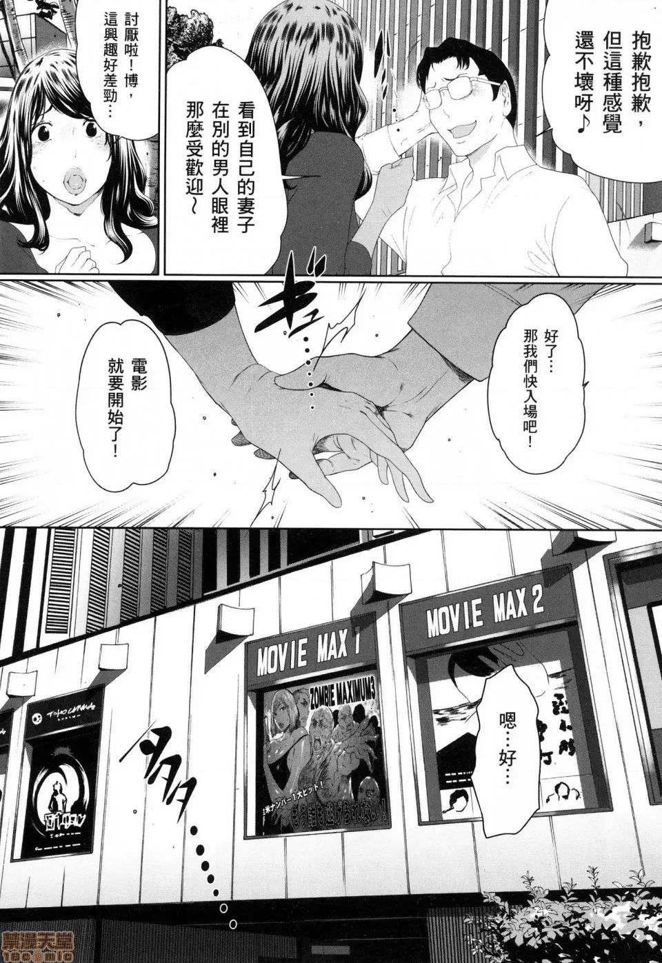 解放～妻子的理由 [风的工房][LINDA] フシダラ～妻が不伦をする理由～ 3 解放～妻子外遇的理由～ 3 第37页
