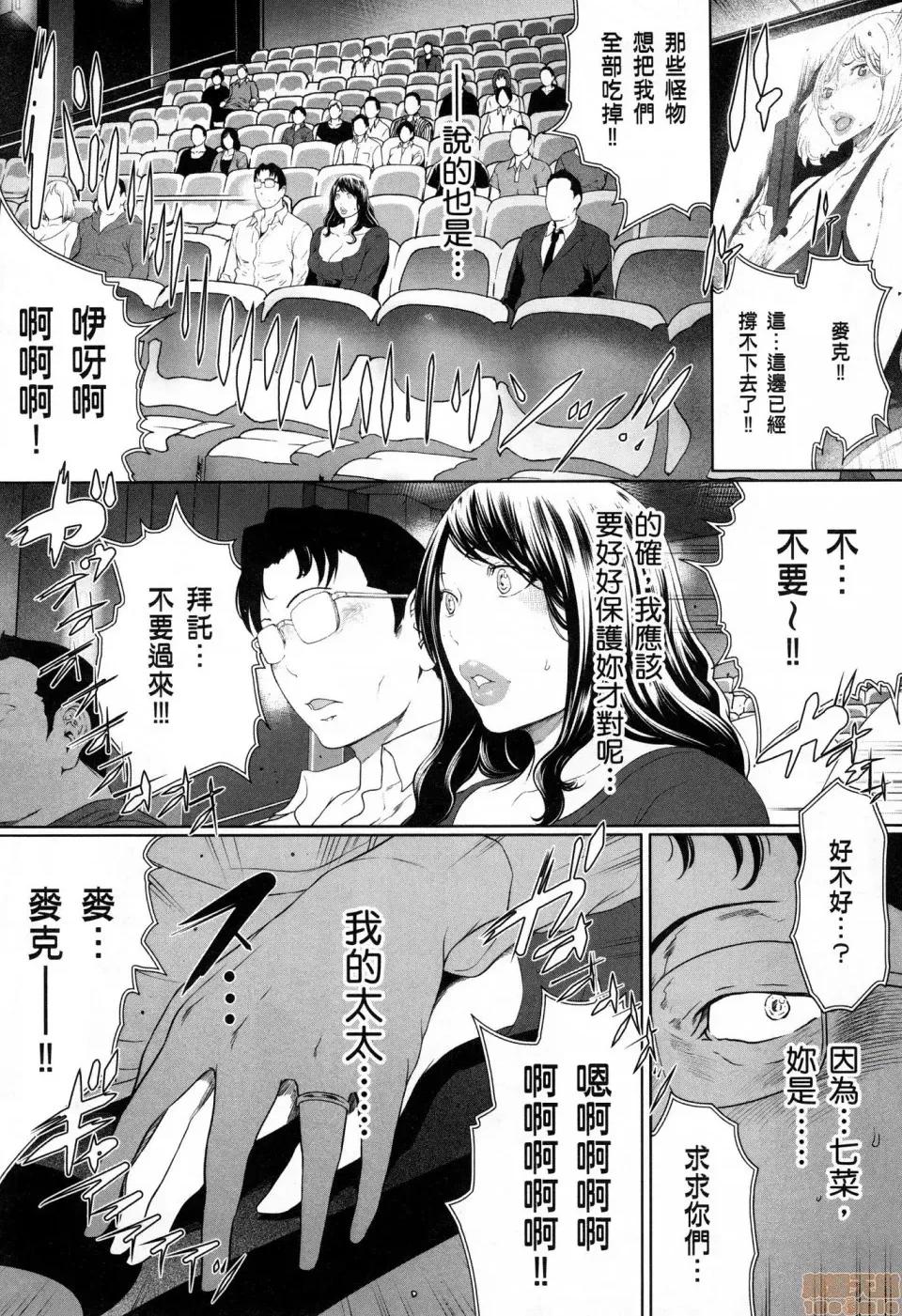 解放～妻子的理由 [风的工房][LINDA] フシダラ～妻が不伦をする理由～ 3 解放～妻子外遇的理由～ 3 第38页