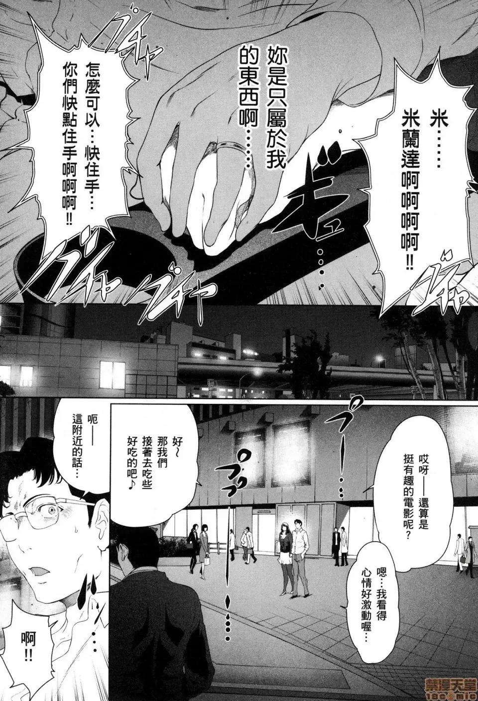 解放～妻子的理由 [风的工房][LINDA] フシダラ～妻が不伦をする理由～ 3 解放～妻子外遇的理由～ 3 第39页