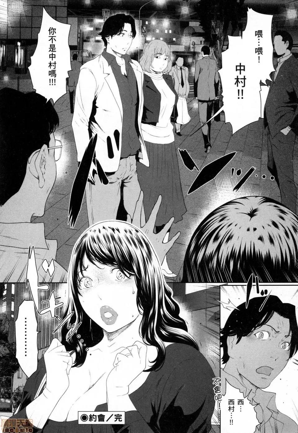 解放～妻子的理由 [风的工房][LINDA] フシダラ～妻が不伦をする理由～ 3 解放～妻子外遇的理由～ 3 第40页