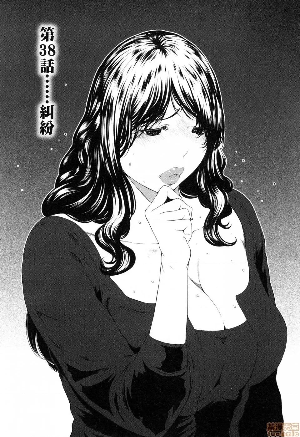 解放～妻子的理由 [风的工房][LINDA] フシダラ～妻が不伦をする理由～ 3 解放～妻子外遇的理由～ 3 第41页