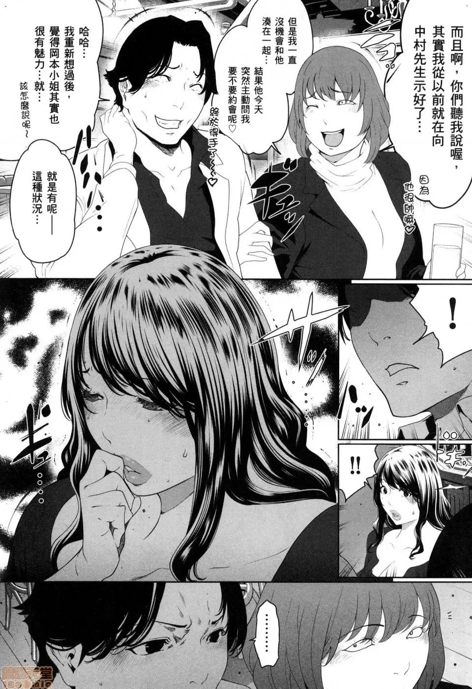 解放～妻子的理由 [风的工房][LINDA] フシダラ～妻が不伦をする理由～ 3 解放～妻子外遇的理由～ 3 第43页