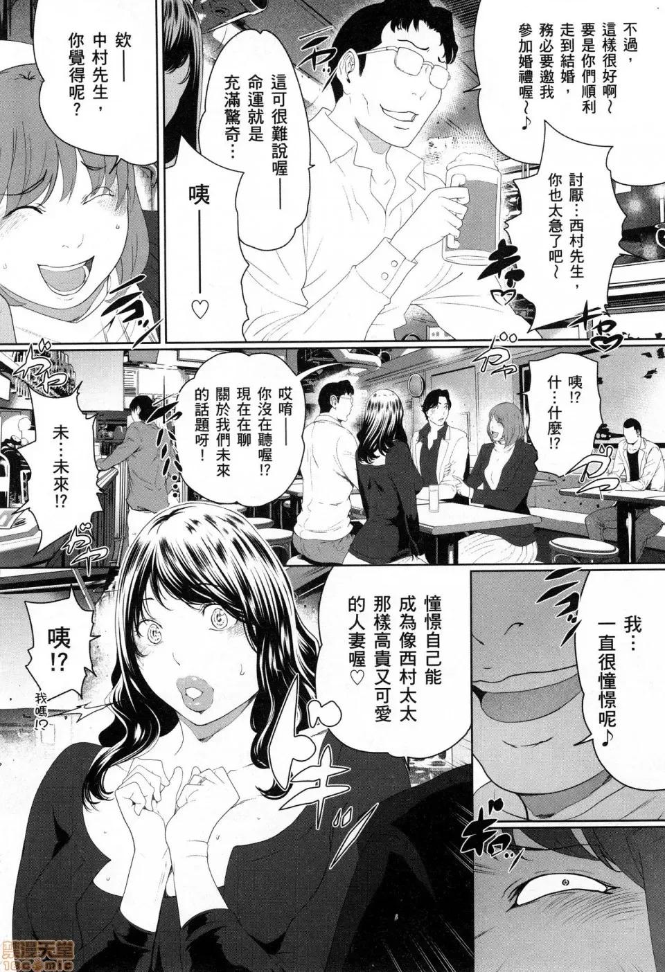 解放～妻子的理由 [风的工房][LINDA] フシダラ～妻が不伦をする理由～ 3 解放～妻子外遇的理由～ 3 第44页