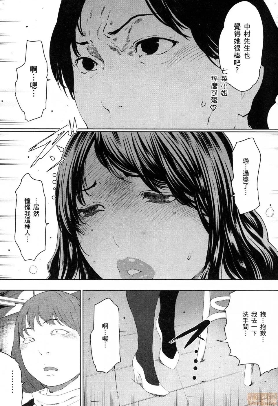 解放～妻子的理由 [风的工房][LINDA] フシダラ～妻が不伦をする理由～ 3 解放～妻子外遇的理由～ 3 第45页