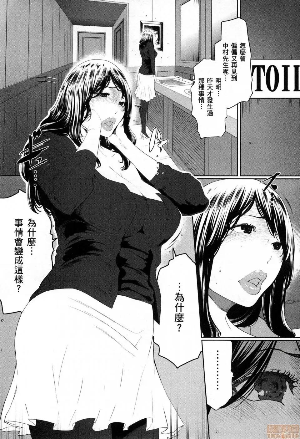解放～妻子的理由 [风的工房][LINDA] フシダラ～妻が不伦をする理由～ 3 解放～妻子外遇的理由～ 3 第46页