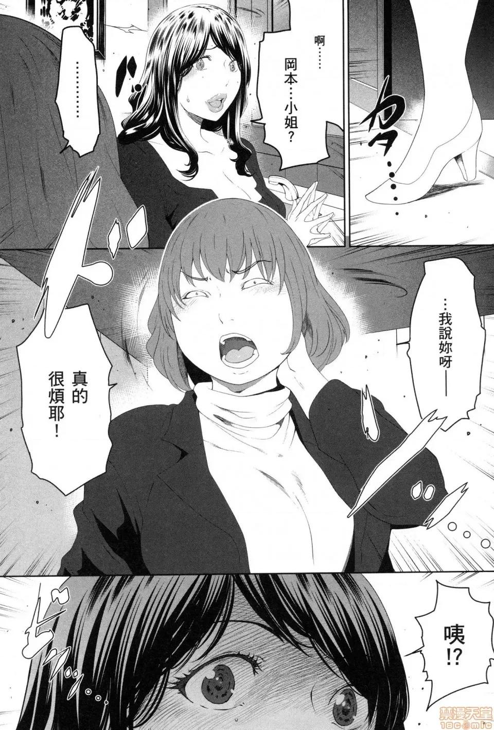 解放～妻子的理由 [风的工房][LINDA] フシダラ～妻が不伦をする理由～ 3 解放～妻子外遇的理由～ 3 第47页