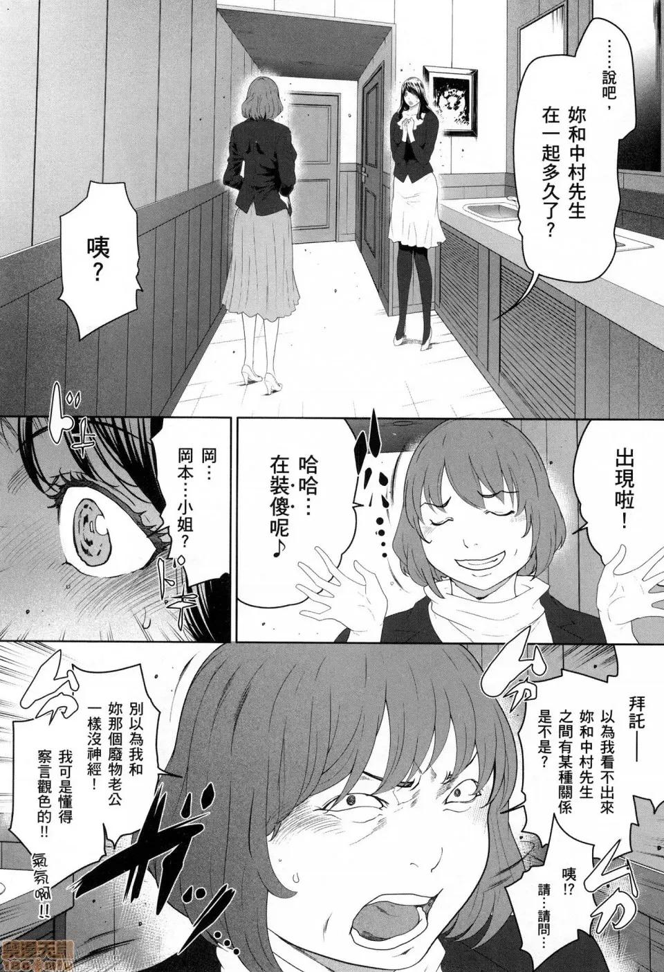 解放～妻子的理由 [风的工房][LINDA] フシダラ～妻が不伦をする理由～ 3 解放～妻子外遇的理由～ 3 第48页