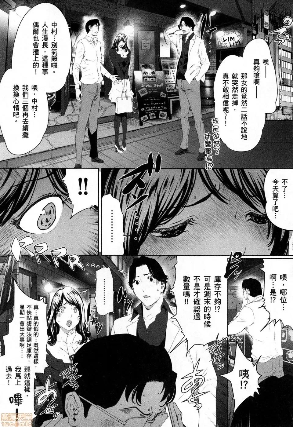 解放～妻子的理由 [风的工房][LINDA] フシダラ～妻が不伦をする理由～ 3 解放～妻子外遇的理由～ 3 第50页