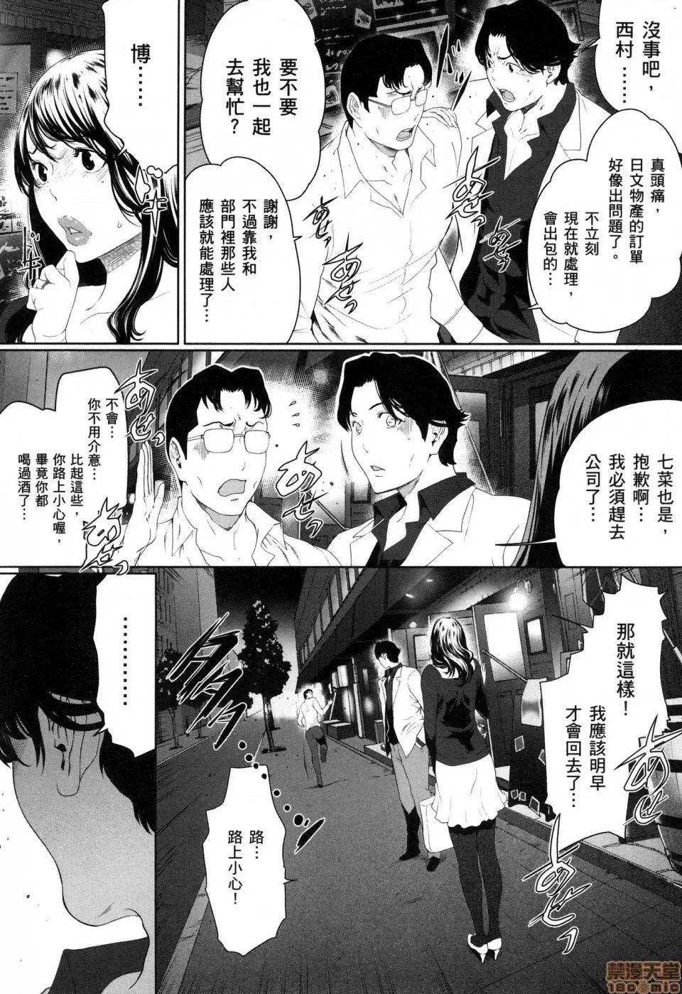 解放～妻子的理由 [风的工房][LINDA] フシダラ～妻が不伦をする理由～ 3 解放～妻子外遇的理由～ 3 第51页