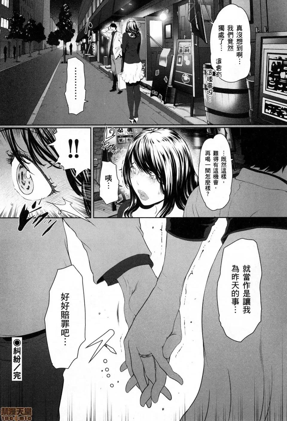 解放～妻子的理由 [风的工房][LINDA] フシダラ～妻が不伦をする理由～ 3 解放～妻子外遇的理由～ 3 第52页