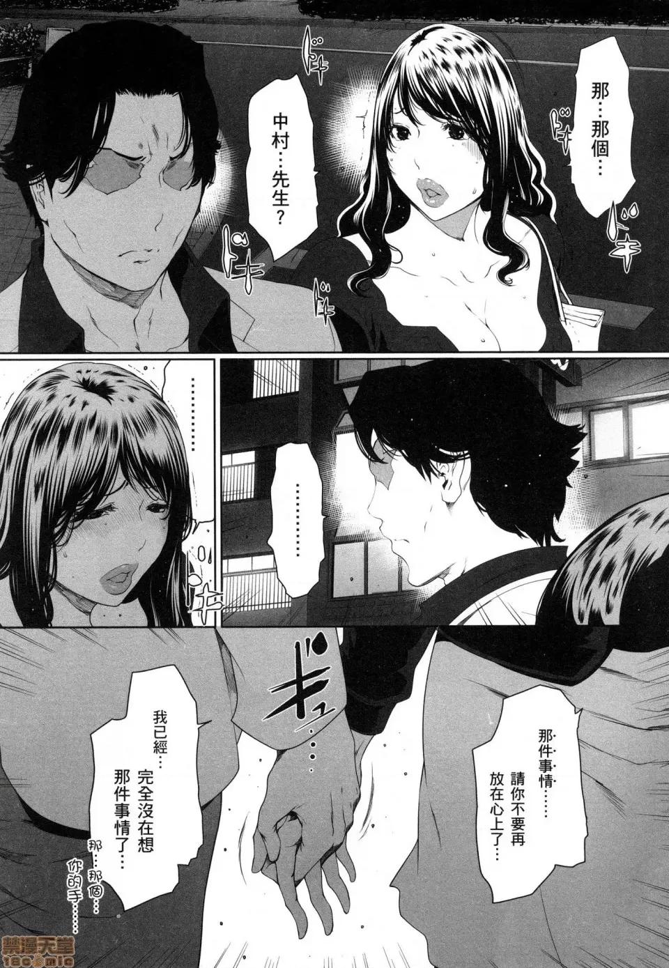 解放～妻子的理由 [风的工房][LINDA] フシダラ～妻が不伦をする理由～ 3 解放～妻子外遇的理由～ 3 第55页