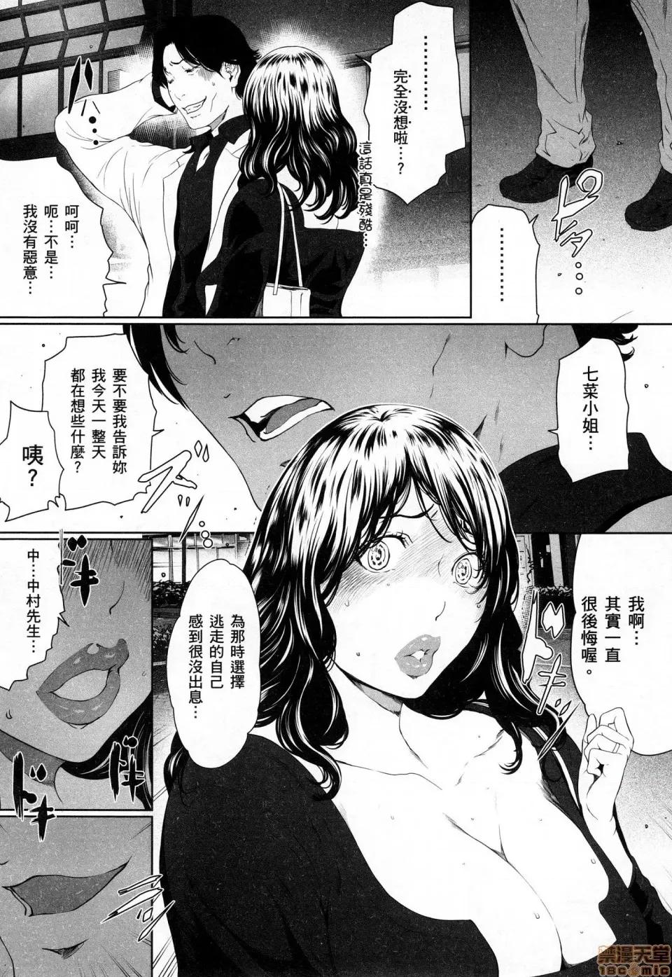 解放～妻子的理由 [风的工房][LINDA] フシダラ～妻が不伦をする理由～ 3 解放～妻子外遇的理由～ 3 第56页
