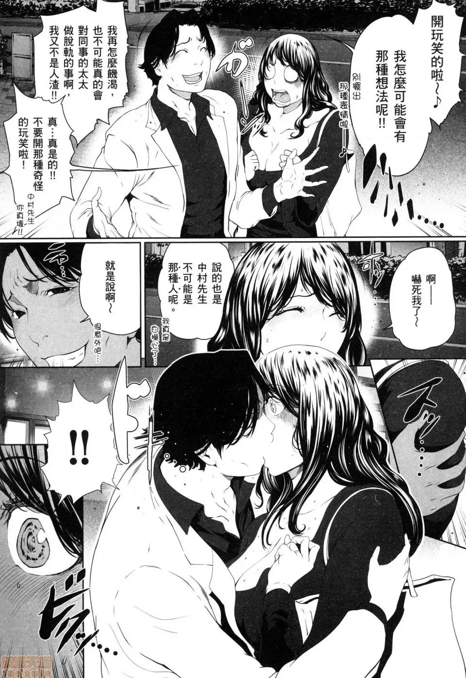 解放～妻子的理由 [风的工房][LINDA] フシダラ～妻が不伦をする理由～ 3 解放～妻子外遇的理由～ 3 第57页