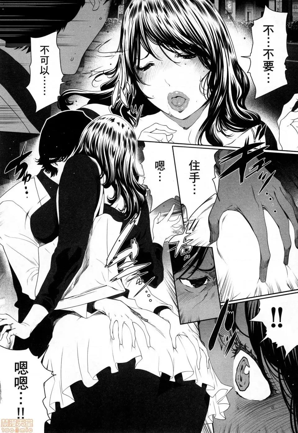 解放～妻子的理由 [风的工房][LINDA] フシダラ～妻が不伦をする理由～ 3 解放～妻子外遇的理由～ 3 第58页