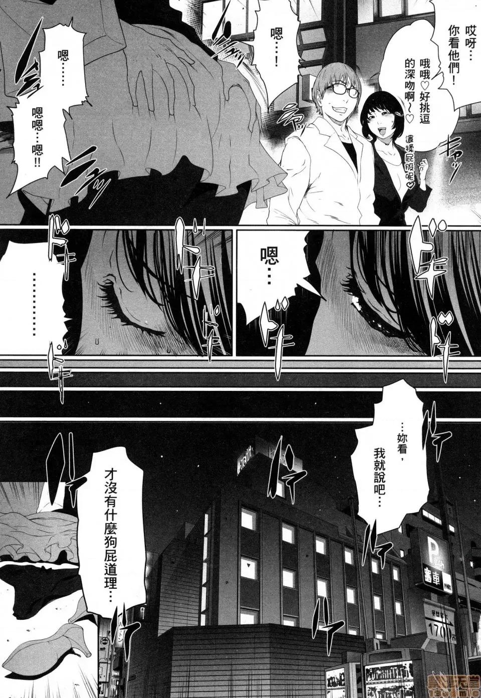 解放～妻子的理由 [风的工房][LINDA] フシダラ～妻が不伦をする理由～ 3 解放～妻子外遇的理由～ 3 第59页