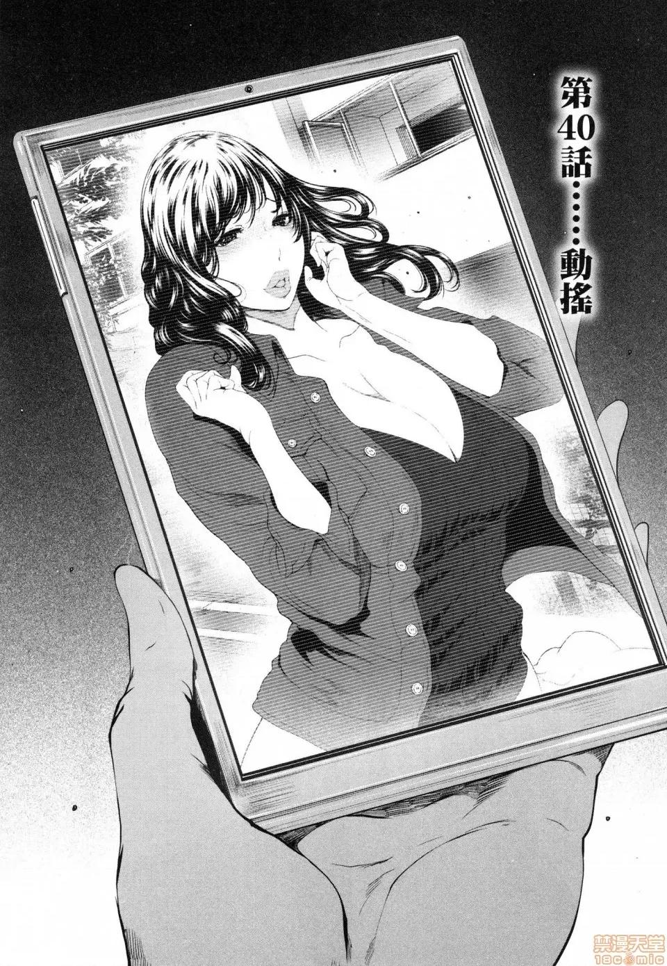 解放～妻子的理由 [风的工房][LINDA] フシダラ～妻が不伦をする理由～ 3 解放～妻子外遇的理由～ 3 第65页