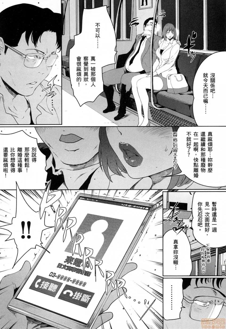 解放～妻子的理由 [风的工房][LINDA] フシダラ～妻が不伦をする理由～ 3 解放～妻子外遇的理由～ 3 第68页