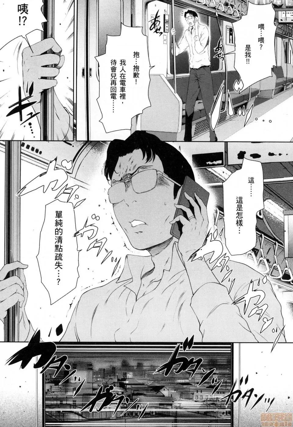 解放～妻子的理由 [风的工房][LINDA] フシダラ～妻が不伦をする理由～ 3 解放～妻子外遇的理由～ 3 第69页