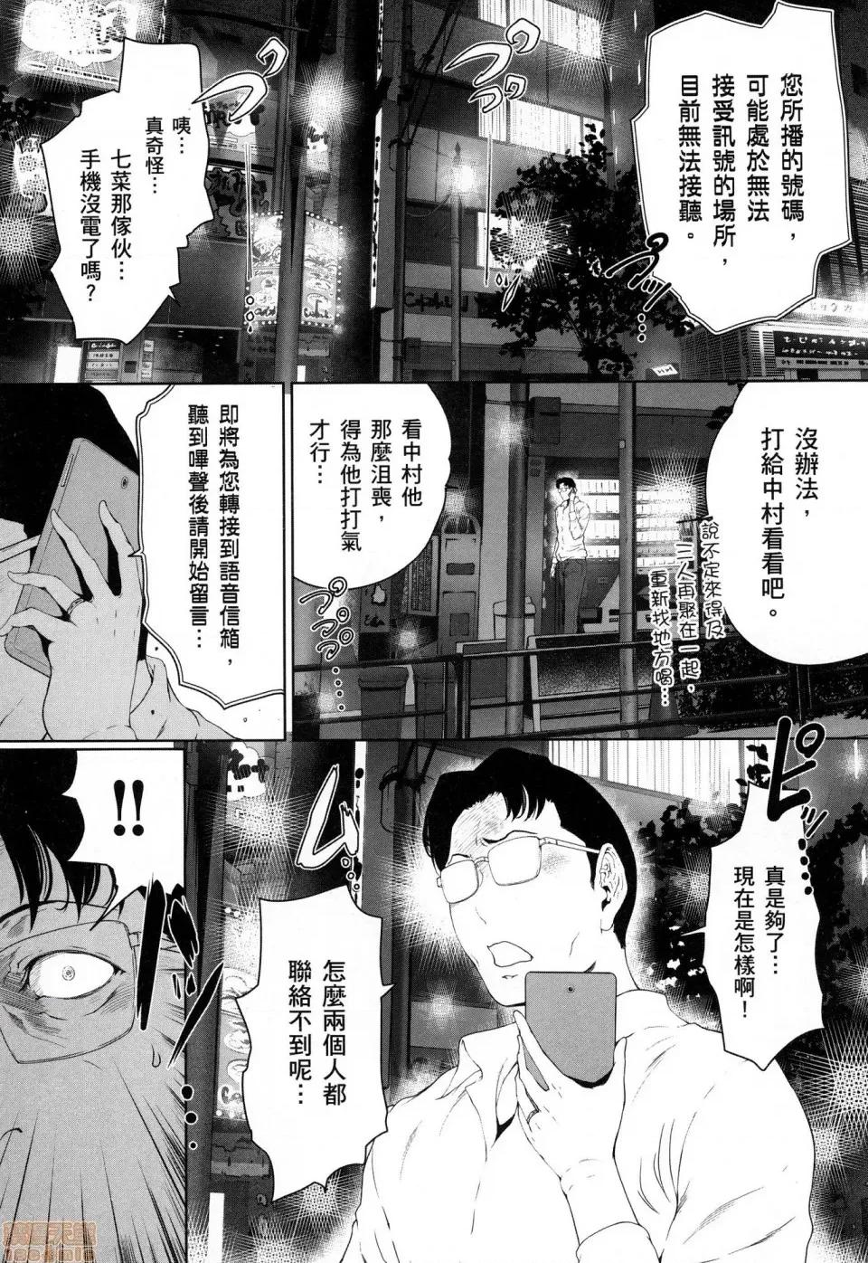 解放～妻子的理由 [风的工房][LINDA] フシダラ～妻が不伦をする理由～ 3 解放～妻子外遇的理由～ 3 第72页