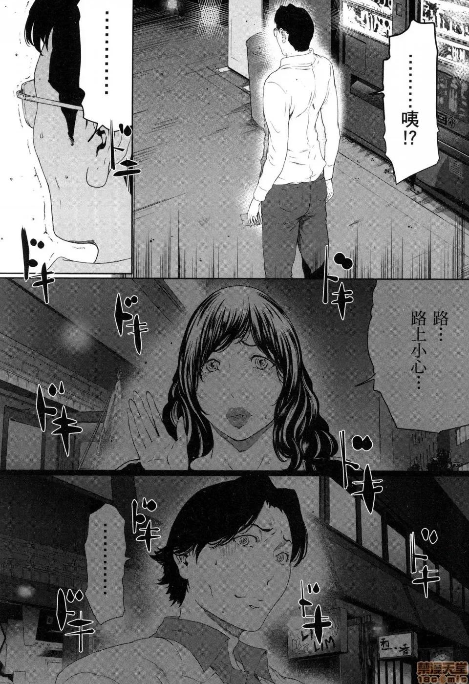 解放～妻子的理由 [风的工房][LINDA] フシダラ～妻が不伦をする理由～ 3 解放～妻子外遇的理由～ 3 第73页