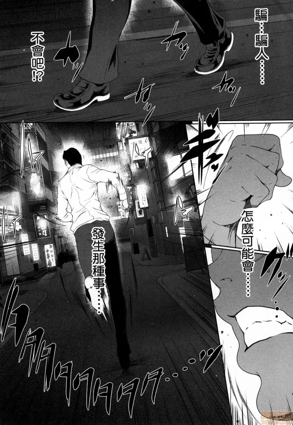 解放～妻子的理由 [风的工房][LINDA] フシダラ～妻が不伦をする理由～ 3 解放～妻子外遇的理由～ 3 第74页