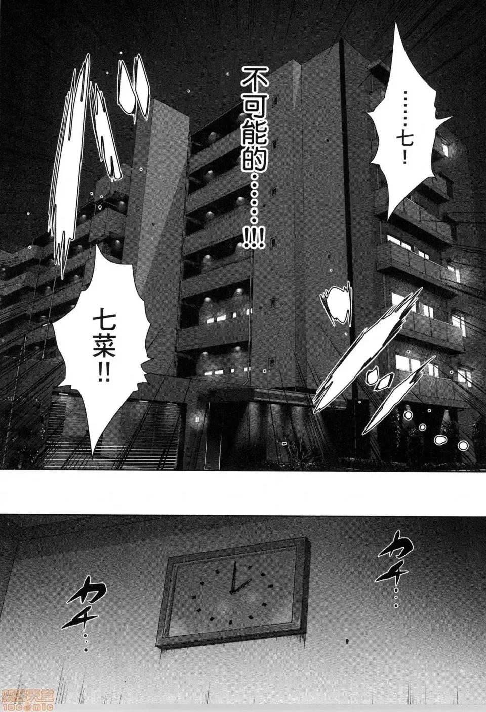 解放～妻子的理由 [风的工房][LINDA] フシダラ～妻が不伦をする理由～ 3 解放～妻子外遇的理由～ 3 第75页