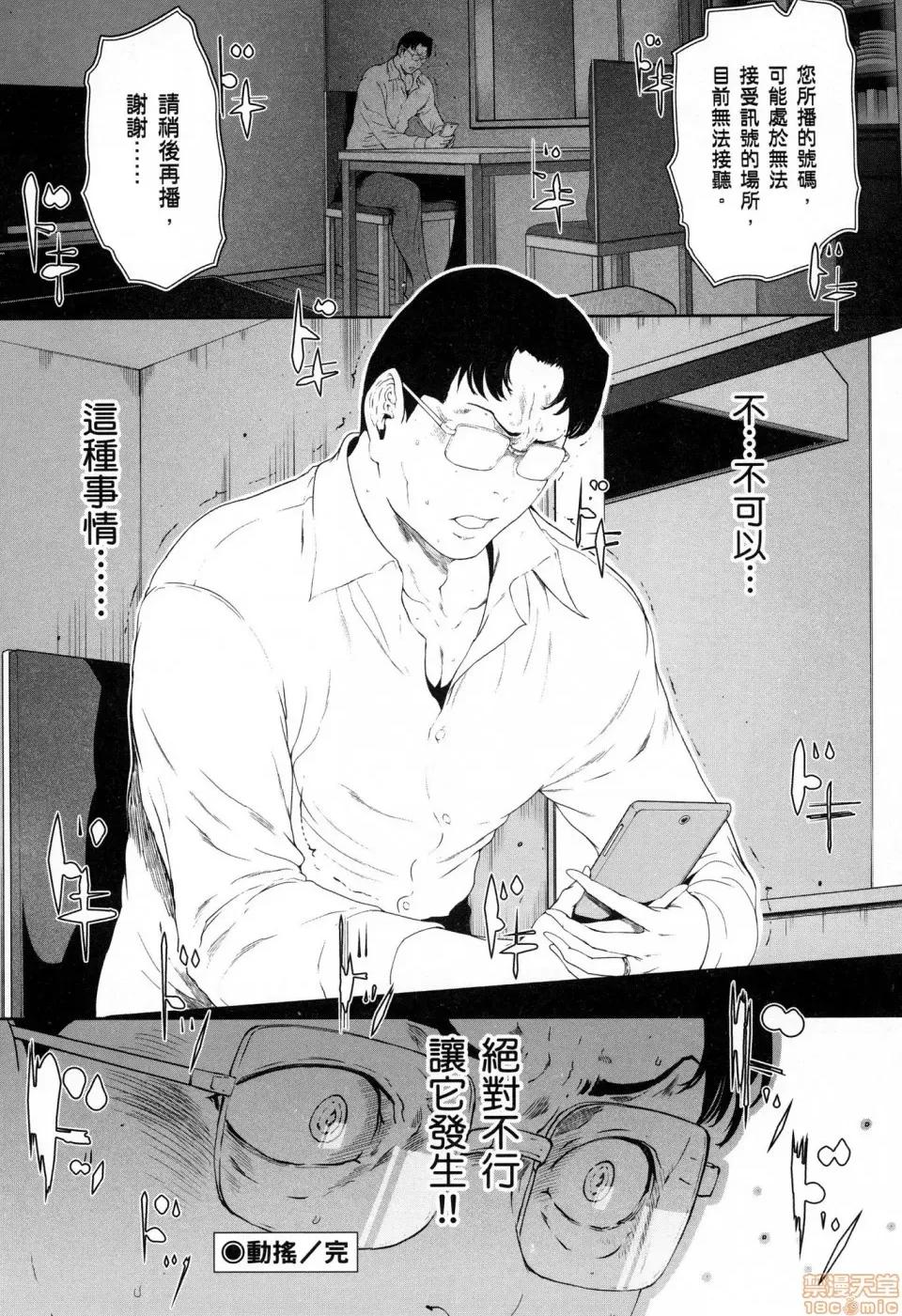 解放～妻子的理由 [风的工房][LINDA] フシダラ～妻が不伦をする理由～ 3 解放～妻子外遇的理由～ 3 第76页