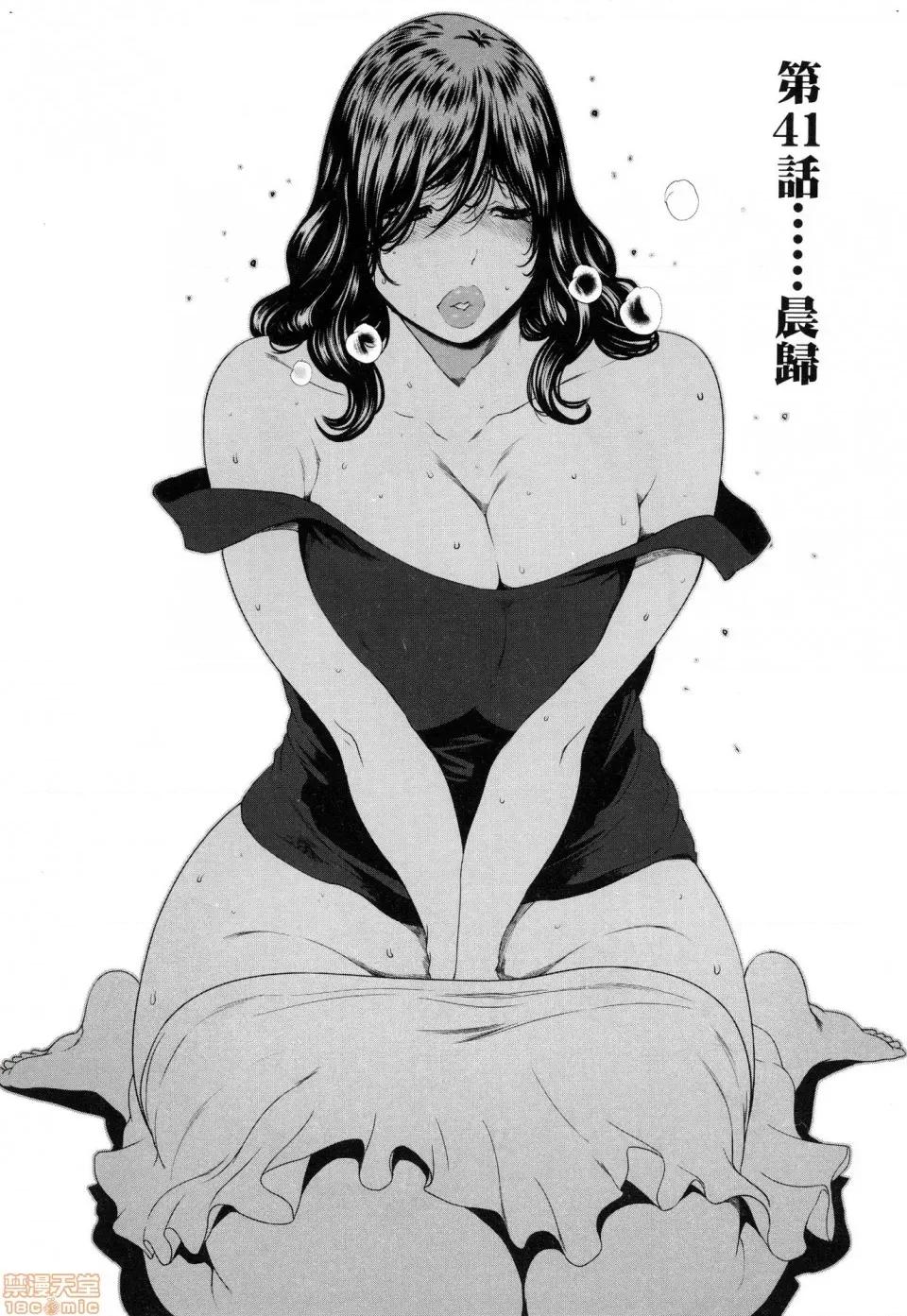 解放～妻子的理由 [风的工房][LINDA] フシダラ～妻が不伦をする理由～ 3 解放～妻子外遇的理由～ 3 第77页