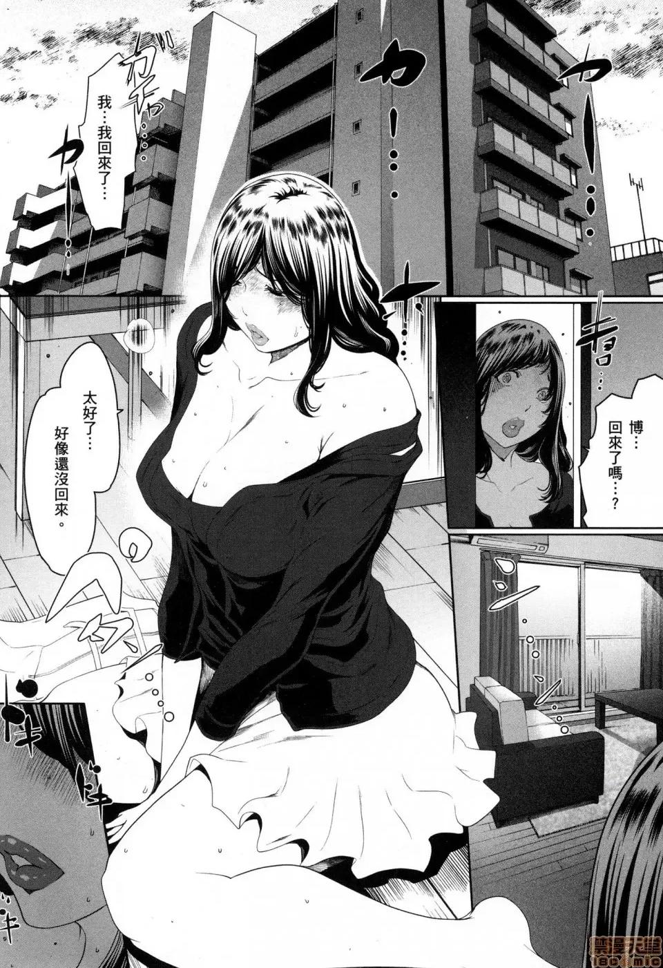 解放～妻子的理由 [风的工房][LINDA] フシダラ～妻が不伦をする理由～ 3 解放～妻子外遇的理由～ 3 第78页