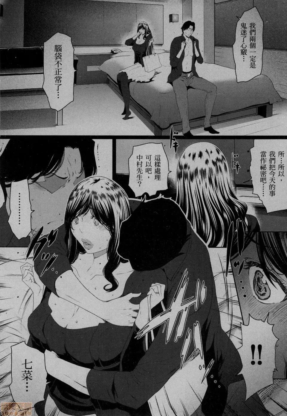 解放～妻子的理由 [风的工房][LINDA] フシダラ～妻が不伦をする理由～ 3 解放～妻子外遇的理由～ 3 第80页