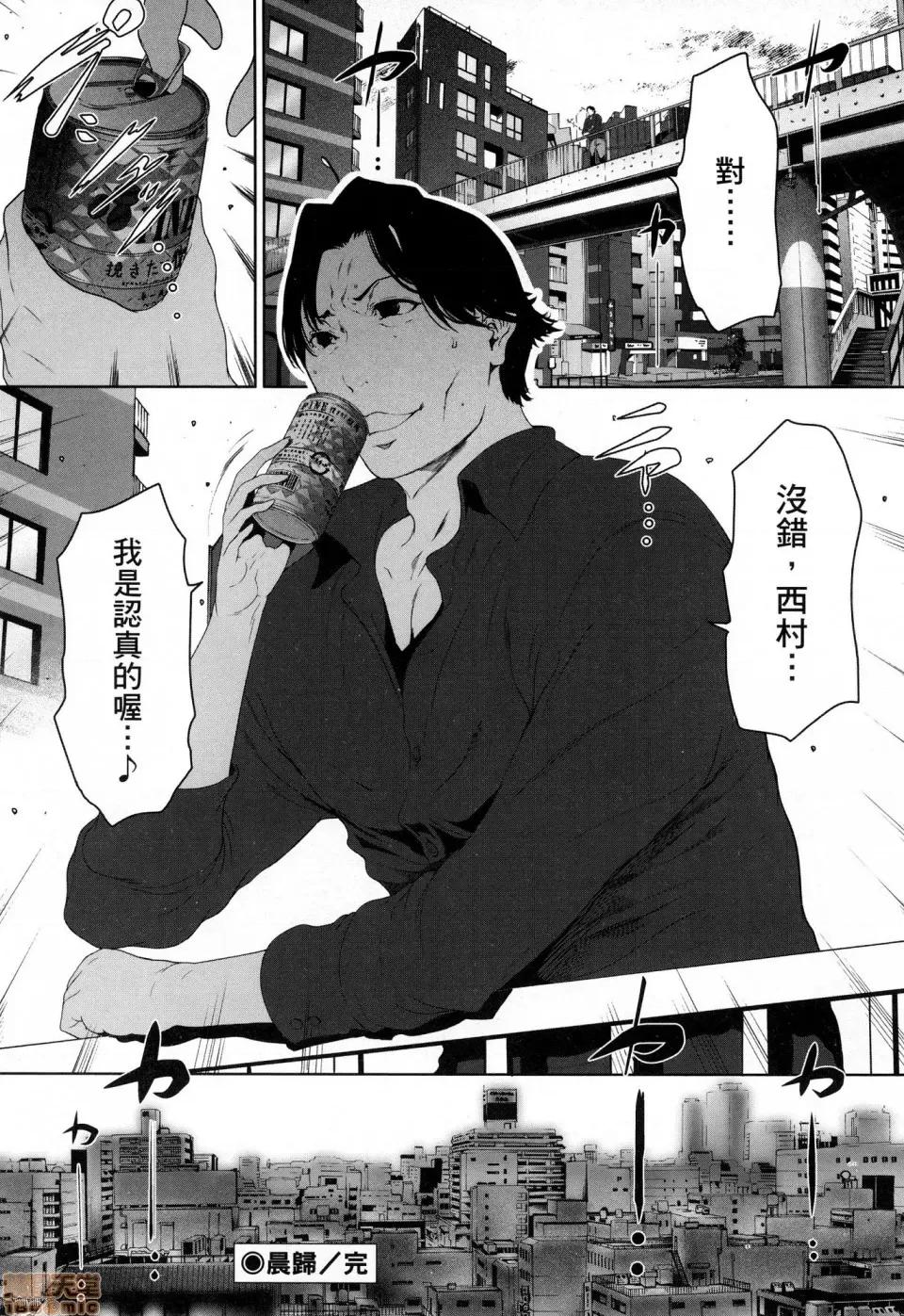 解放～妻子的理由 [风的工房][LINDA] フシダラ～妻が不伦をする理由～ 3 解放～妻子外遇的理由～ 3 第88页