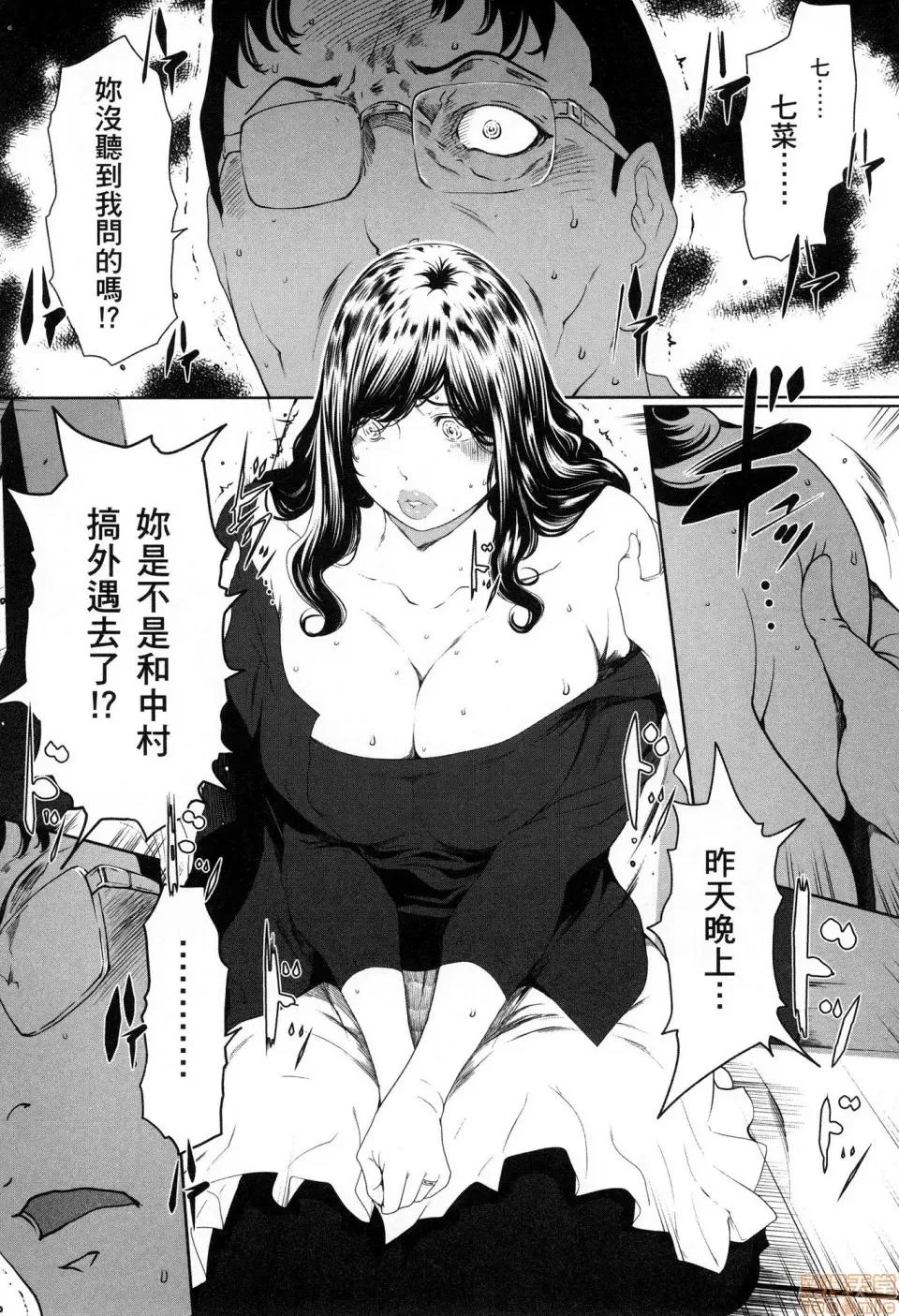 解放～妻子的理由 [风的工房][LINDA] フシダラ～妻が不伦をする理由～ 3 解放～妻子外遇的理由～ 3 第90页
