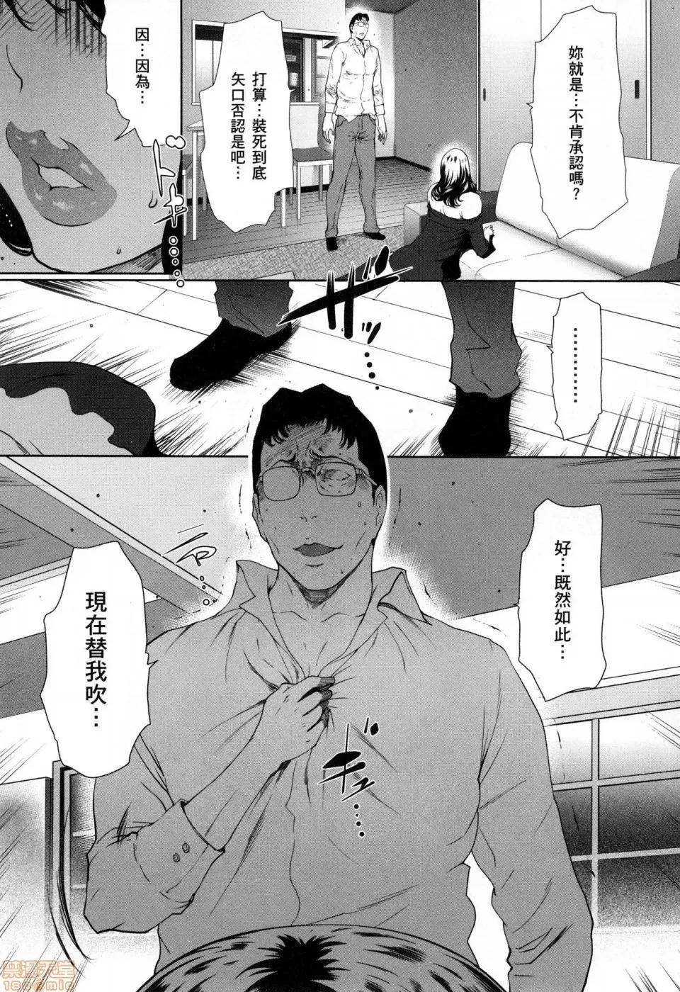 解放～妻子的理由 [风的工房][LINDA] フシダラ～妻が不伦をする理由～ 3 解放～妻子外遇的理由～ 3 第94页