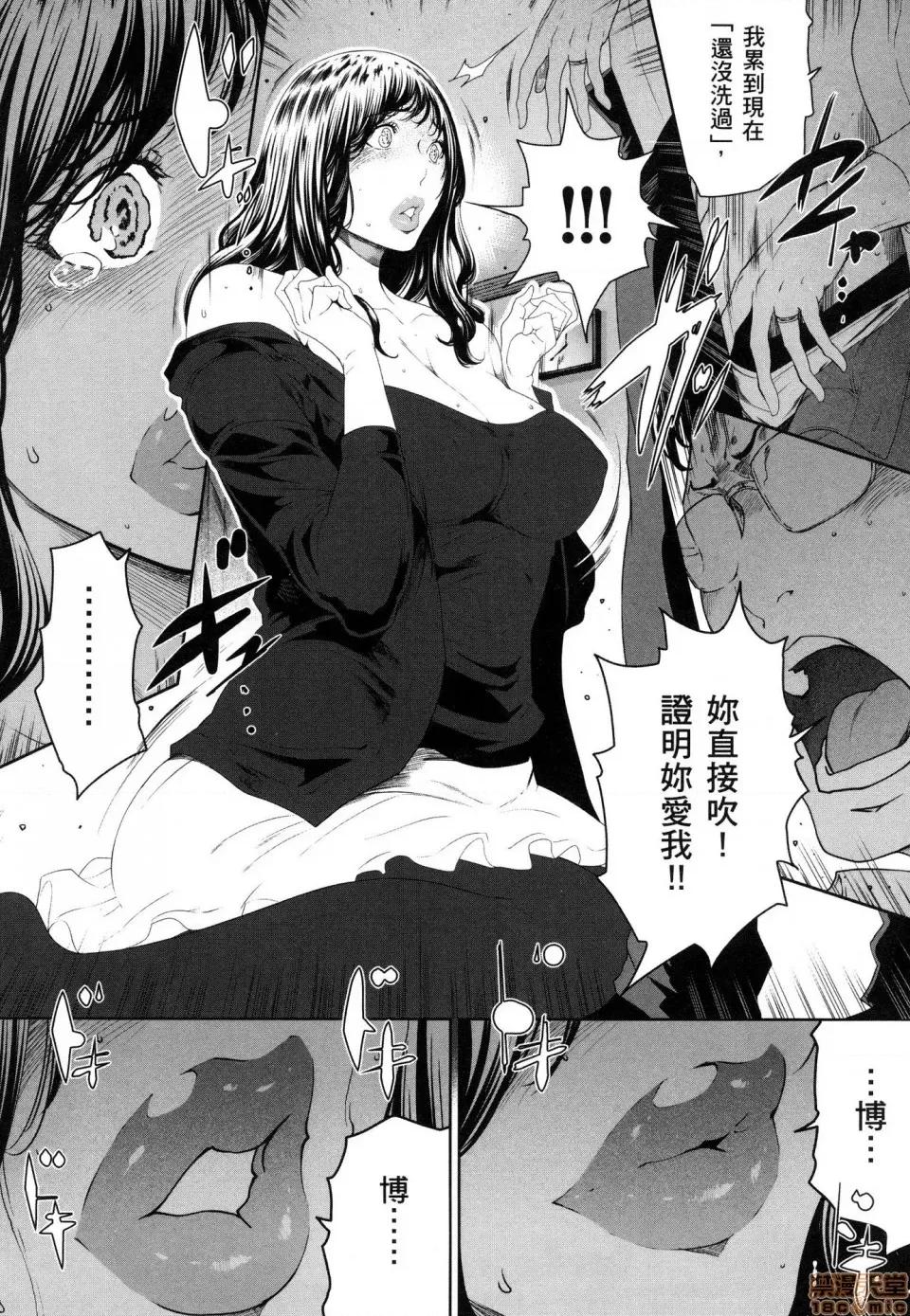 解放～妻子的理由 [风的工房][LINDA] フシダラ～妻が不伦をする理由～ 3 解放～妻子外遇的理由～ 3 第95页