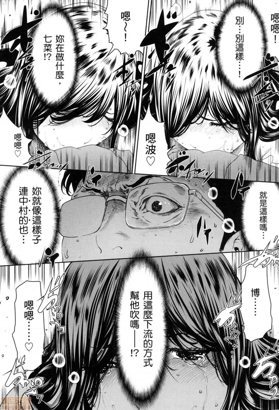 解放～妻子的理由 [风的工房][LINDA] フシダラ～妻が不伦をする理由～ 3 解放～妻子外遇的理由～ 3 第97页