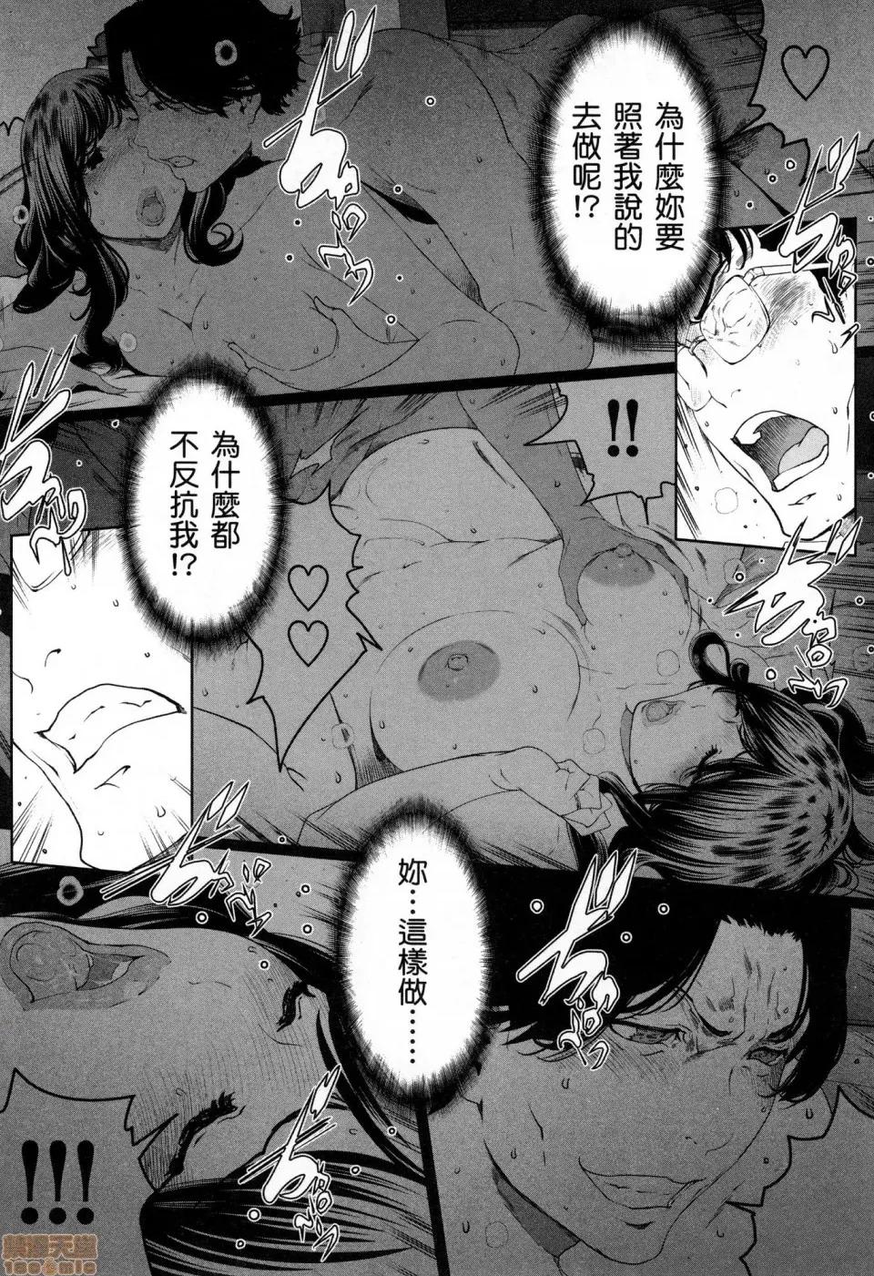 解放～妻子的理由 [风的工房][LINDA] フシダラ～妻が不伦をする理由～ 3 解放～妻子外遇的理由～ 3 第98页