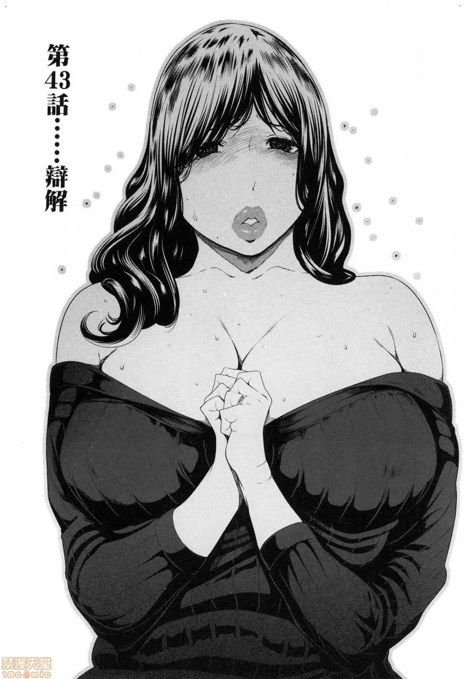 解放～妻子的理由 [风的工房][LINDA] フシダラ～妻が不伦をする理由～ 3 解放～妻子外遇的理由～ 3 第101页