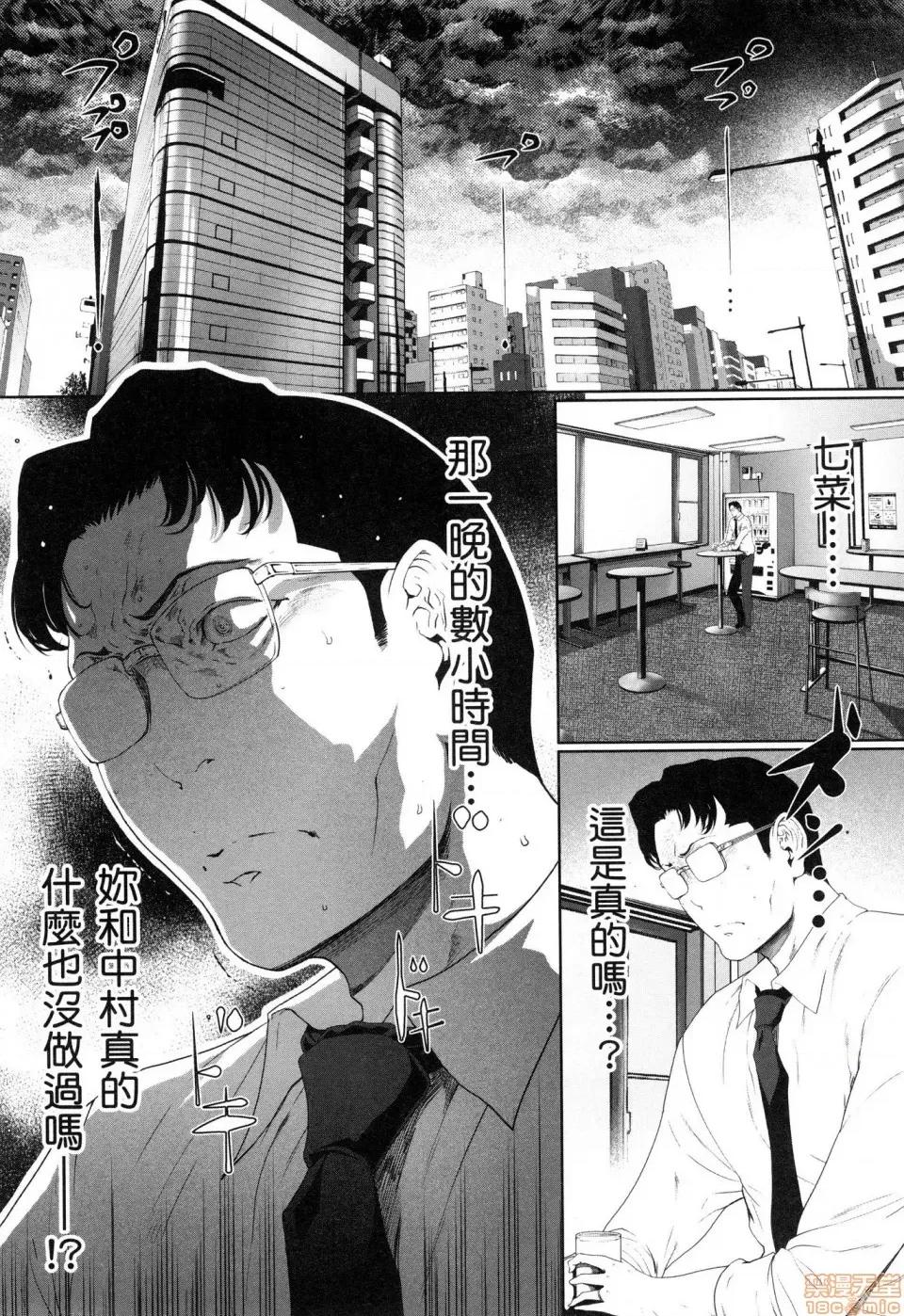 解放～妻子的理由 [风的工房][LINDA] フシダラ～妻が不伦をする理由～ 3 解放～妻子外遇的理由～ 3 第102页