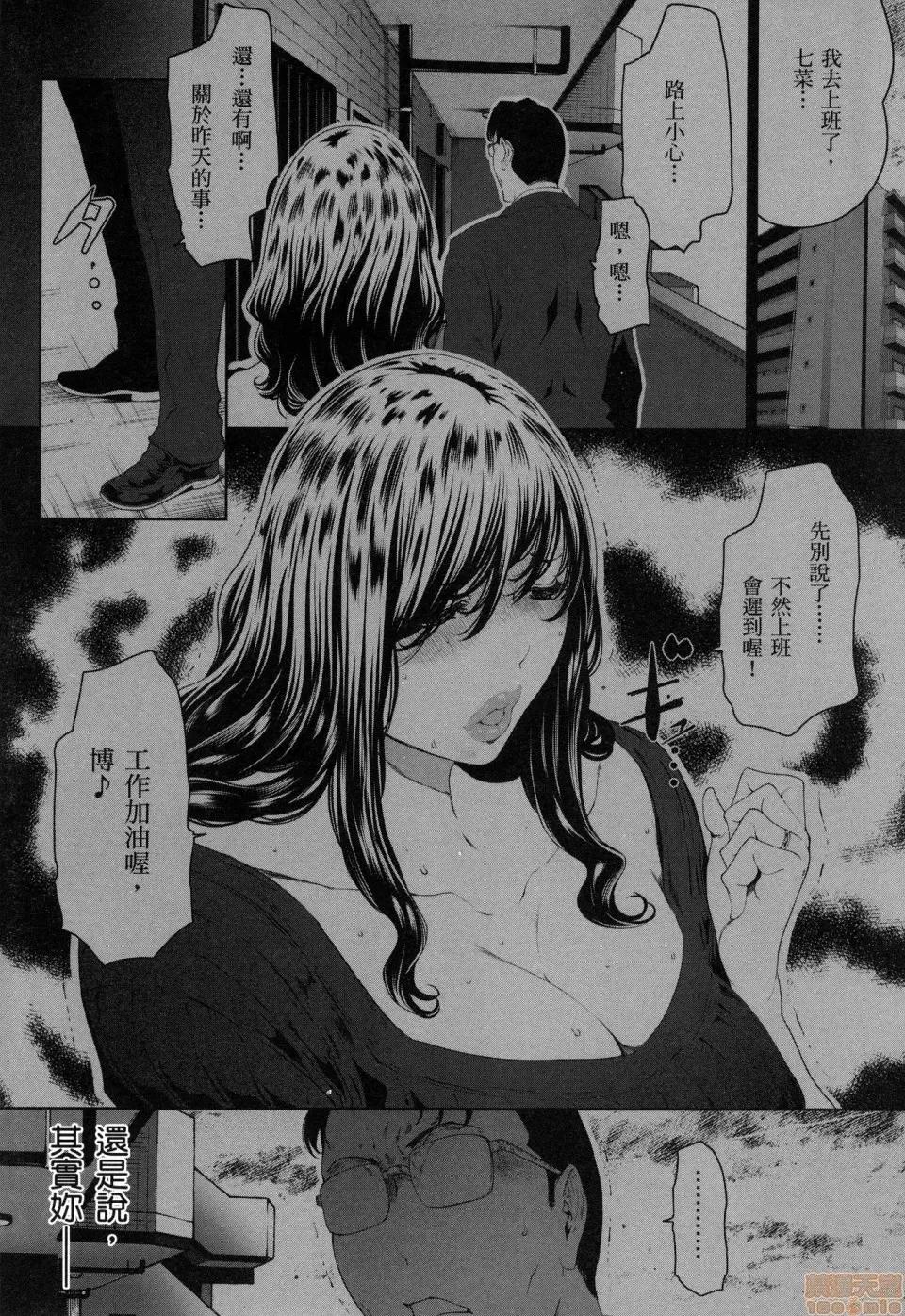 解放～妻子的理由 [风的工房][LINDA] フシダラ～妻が不伦をする理由～ 3 解放～妻子外遇的理由～ 3 第103页