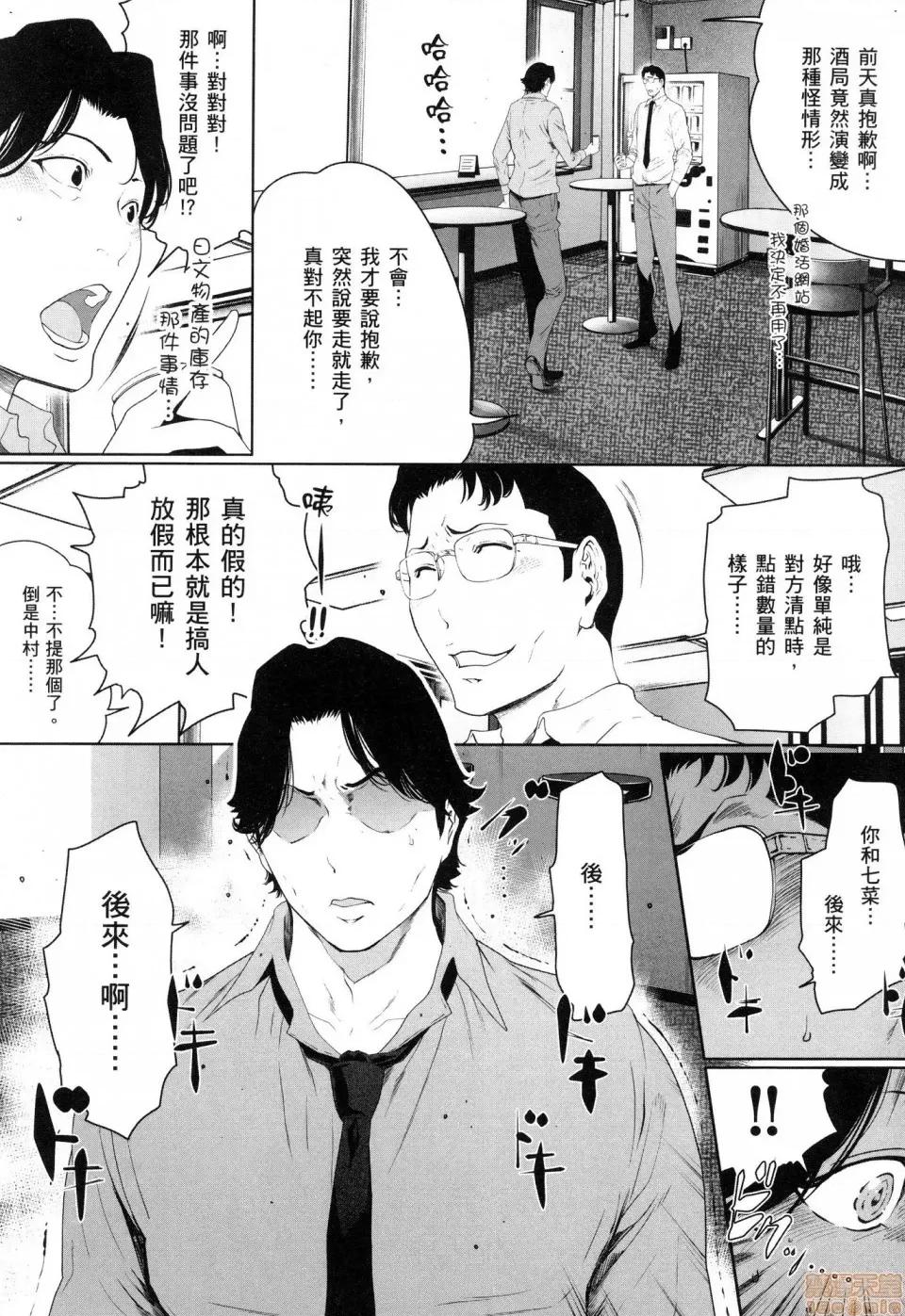 解放～妻子的理由 [风的工房][LINDA] フシダラ～妻が不伦をする理由～ 3 解放～妻子外遇的理由～ 3 第105页