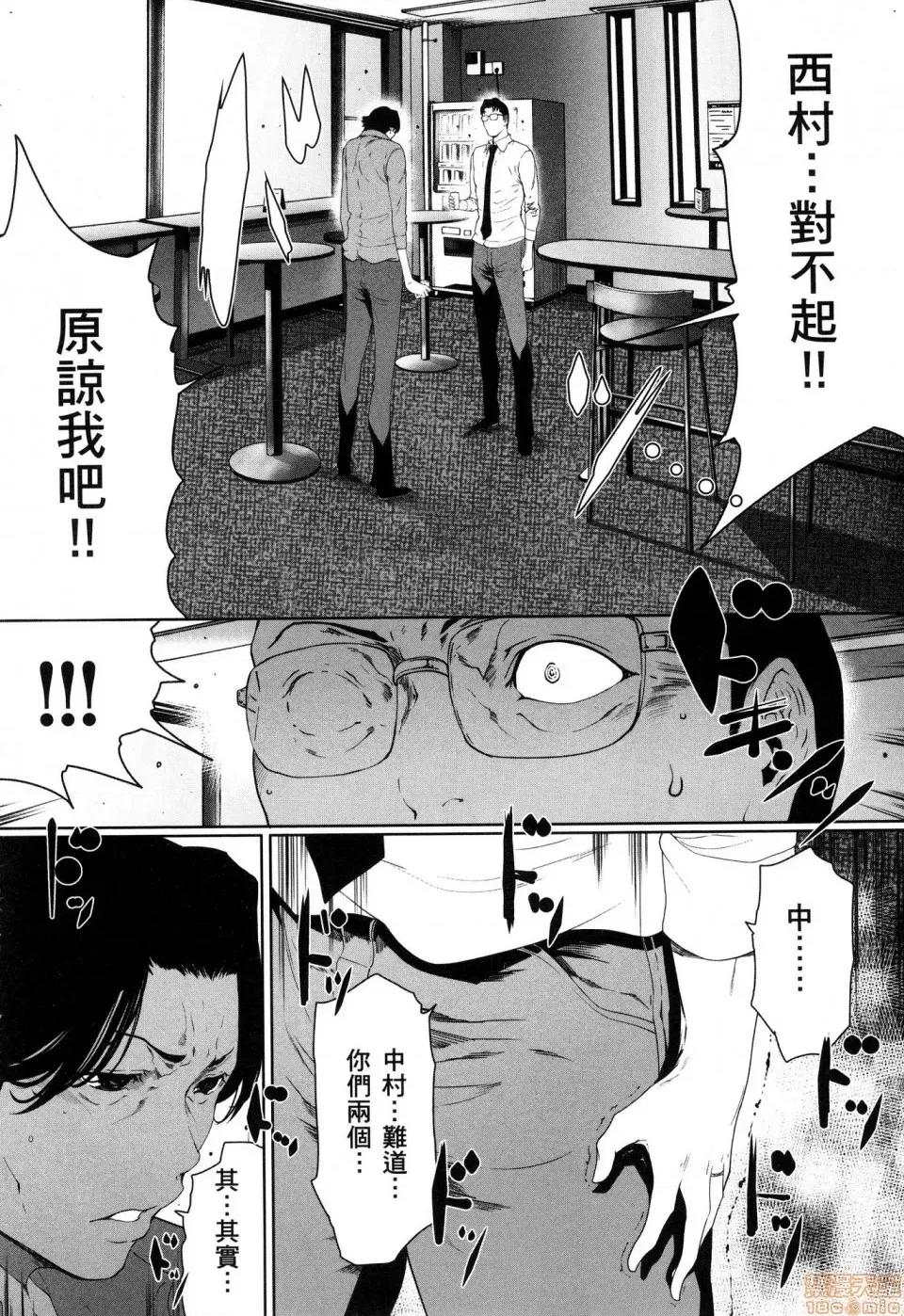 解放～妻子的理由 [风的工房][LINDA] フシダラ～妻が不伦をする理由～ 3 解放～妻子外遇的理由～ 3 第106页