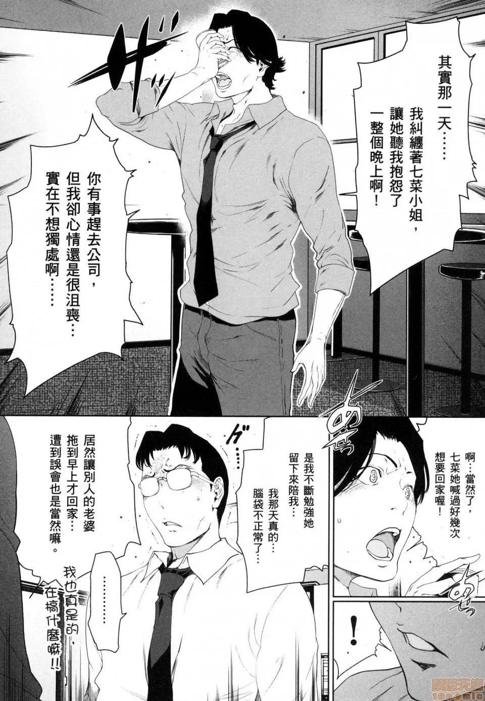 解放～妻子的理由 [风的工房][LINDA] フシダラ～妻が不伦をする理由～ 3 解放～妻子外遇的理由～ 3 第107页