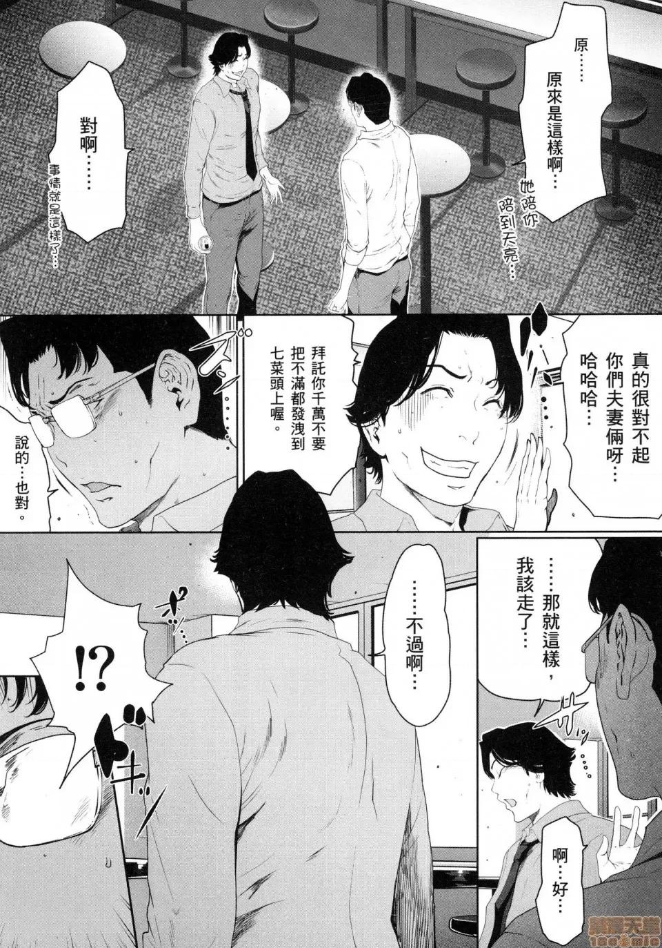 解放～妻子的理由 [风的工房][LINDA] フシダラ～妻が不伦をする理由～ 3 解放～妻子外遇的理由～ 3 第108页