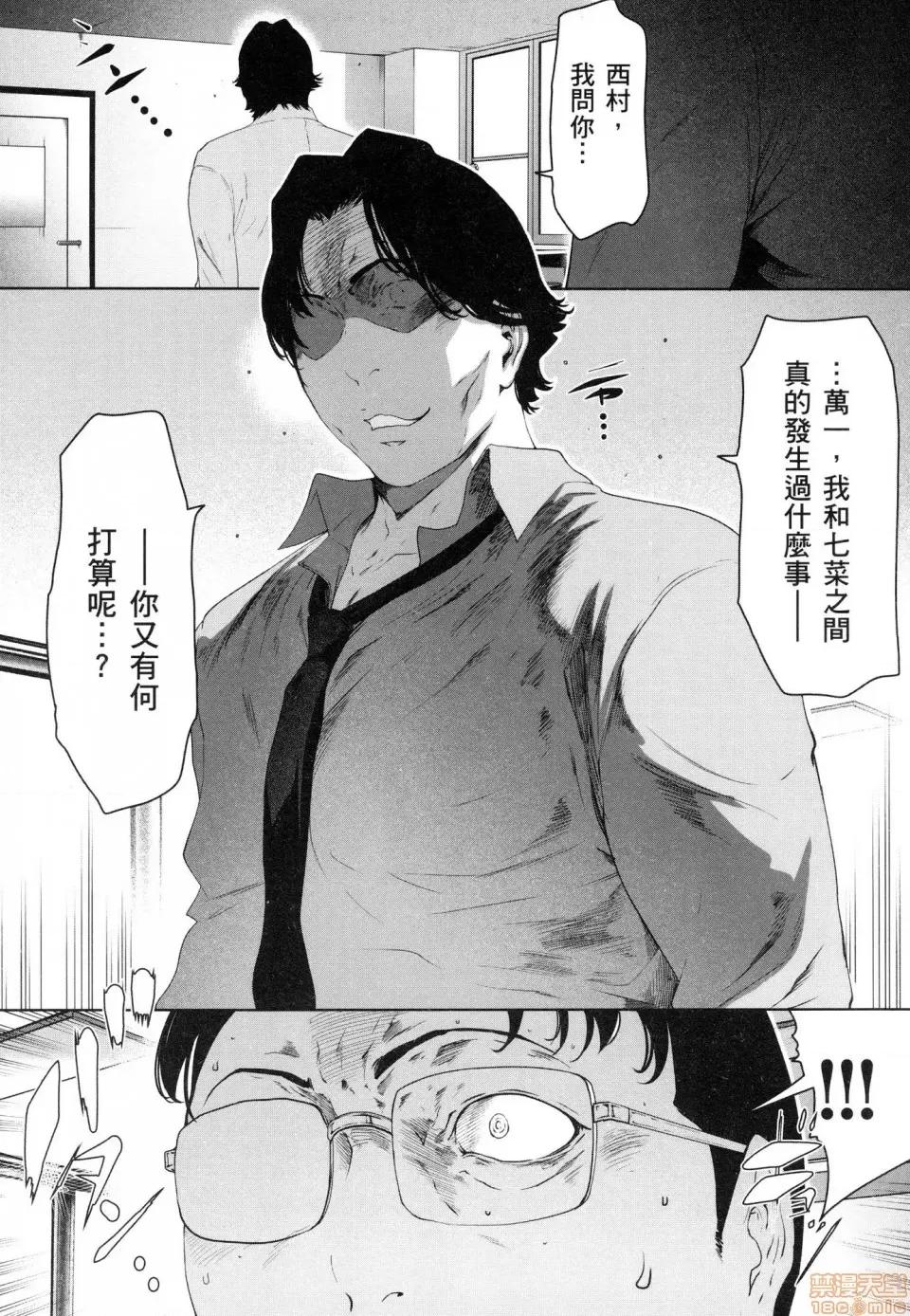 解放～妻子的理由 [风的工房][LINDA] フシダラ～妻が不伦をする理由～ 3 解放～妻子外遇的理由～ 3 第109页