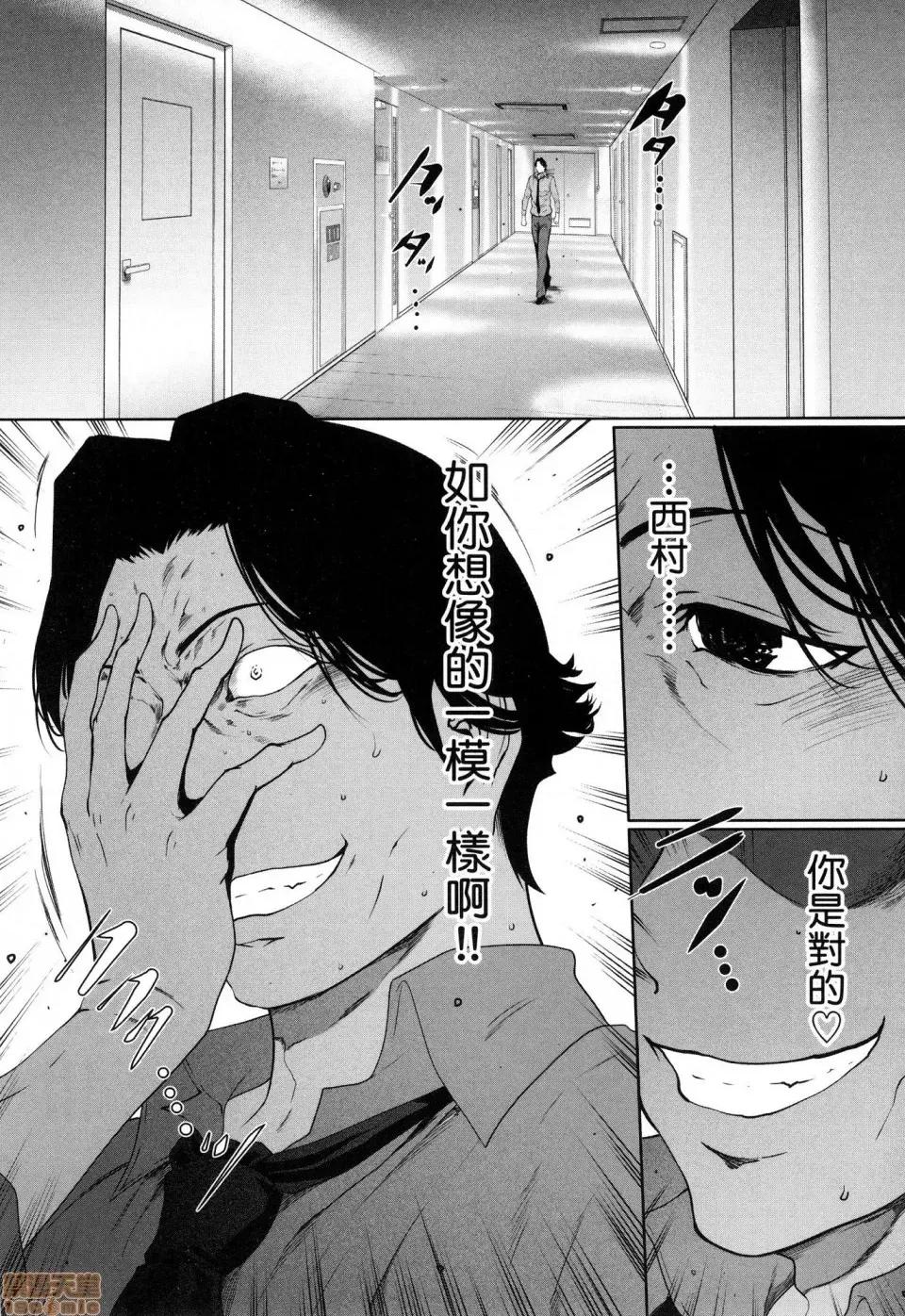解放～妻子的理由 [风的工房][LINDA] フシダラ～妻が不伦をする理由～ 3 解放～妻子外遇的理由～ 3 第110页