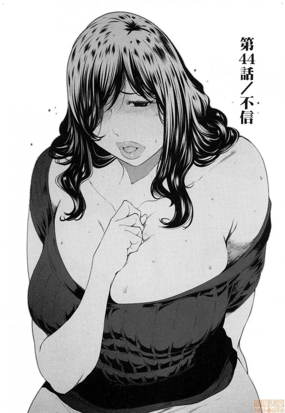 解放～妻子的理由 [风的工房][LINDA] フシダラ～妻が不伦をする理由～ 3 解放～妻子外遇的理由～ 3 第113页