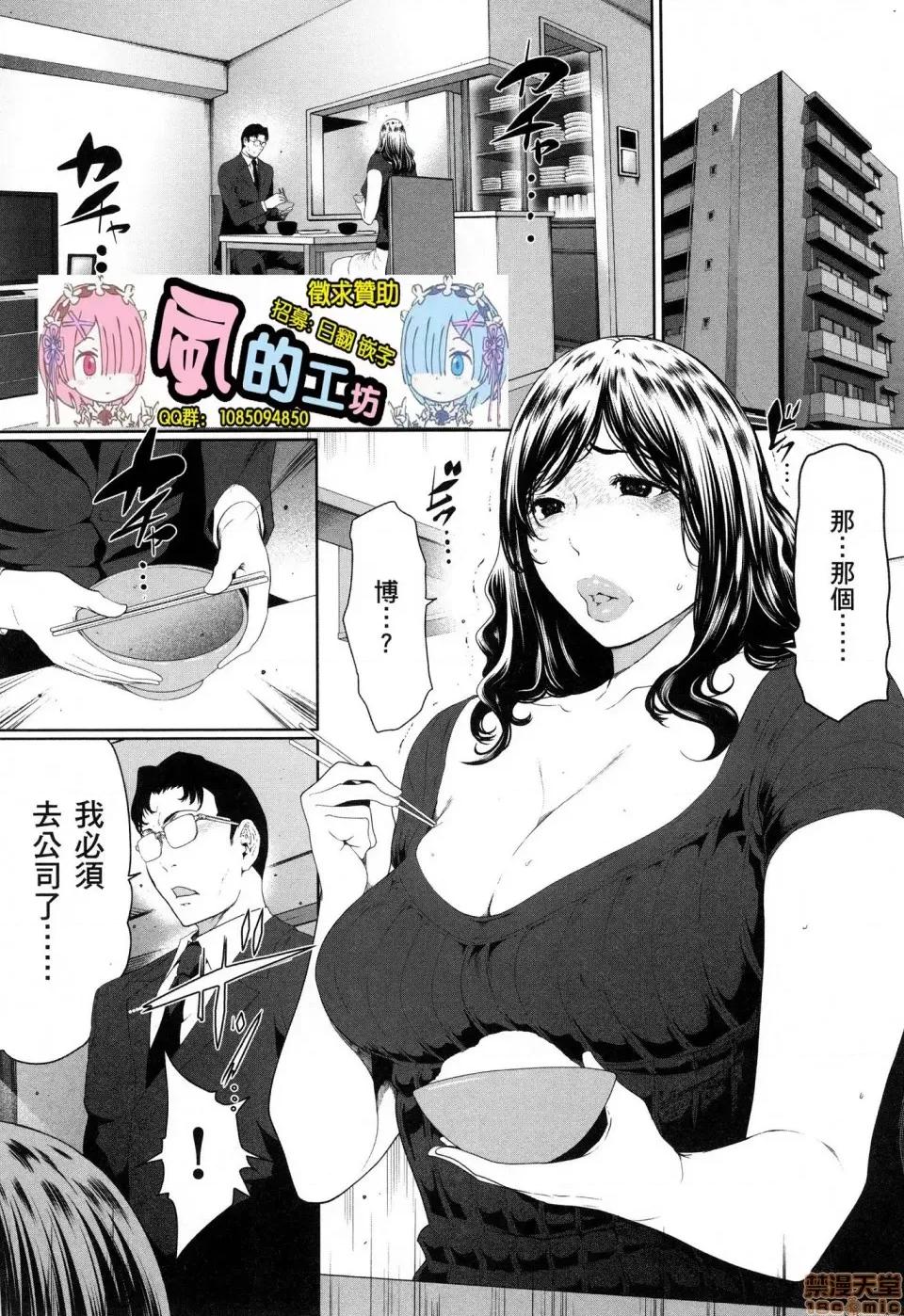 解放～妻子的理由 [风的工房][LINDA] フシダラ～妻が不伦をする理由～ 3 解放～妻子外遇的理由～ 3 第114页