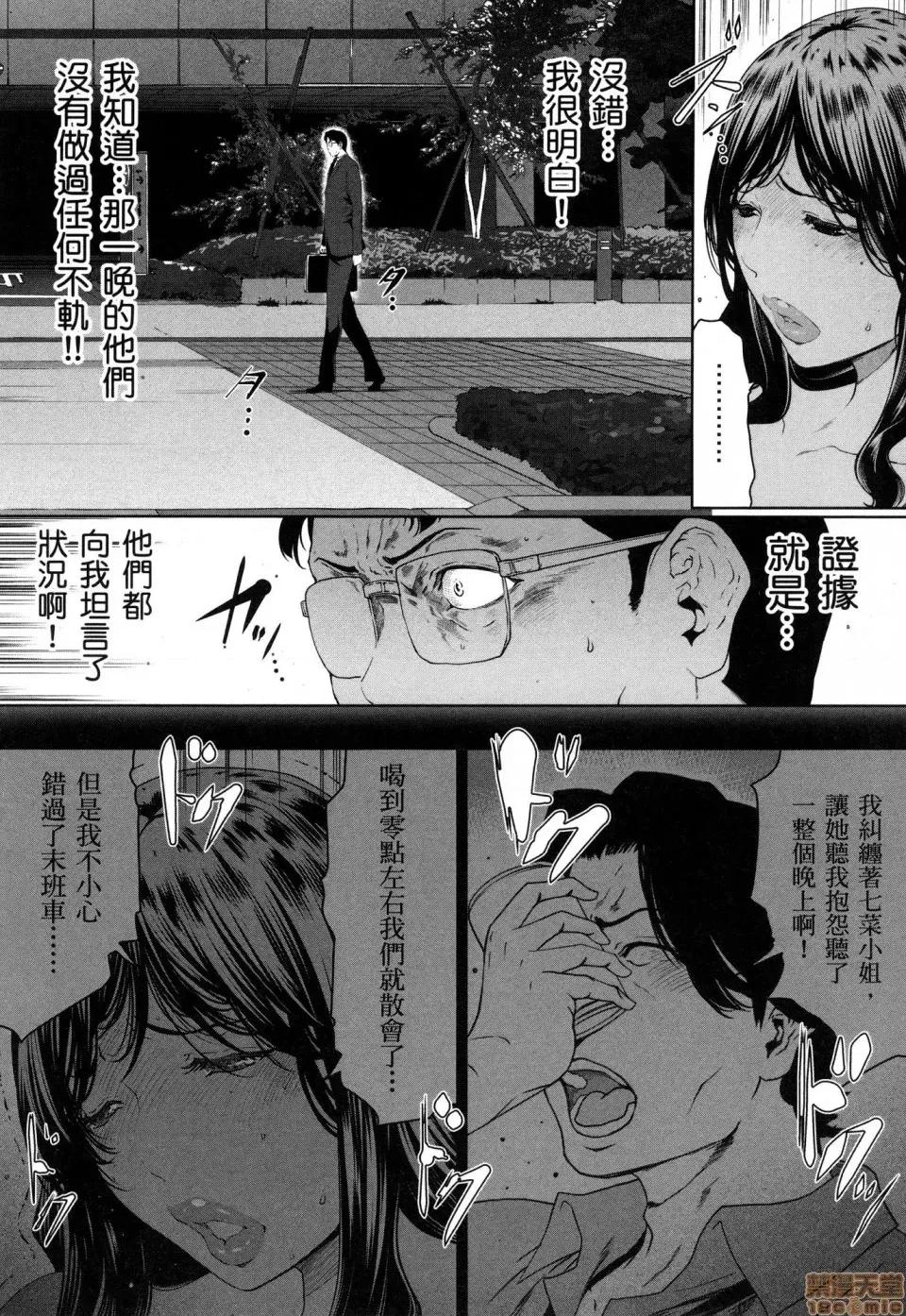 解放～妻子的理由 [风的工房][LINDA] フシダラ～妻が不伦をする理由～ 3 解放～妻子外遇的理由～ 3 第115页