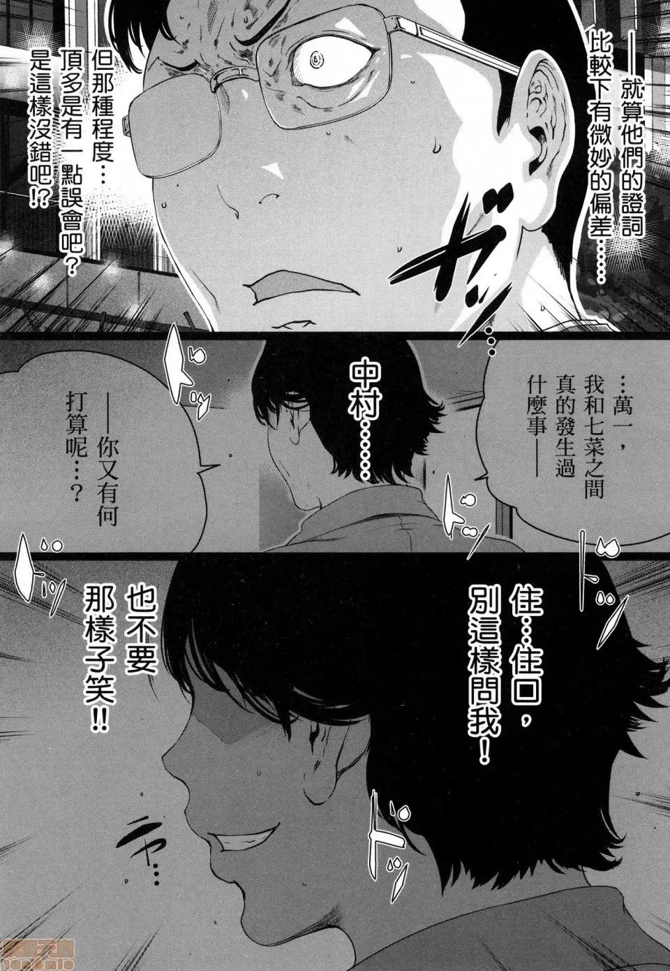 解放～妻子的理由 [风的工房][LINDA] フシダラ～妻が不伦をする理由～ 3 解放～妻子外遇的理由～ 3 第116页